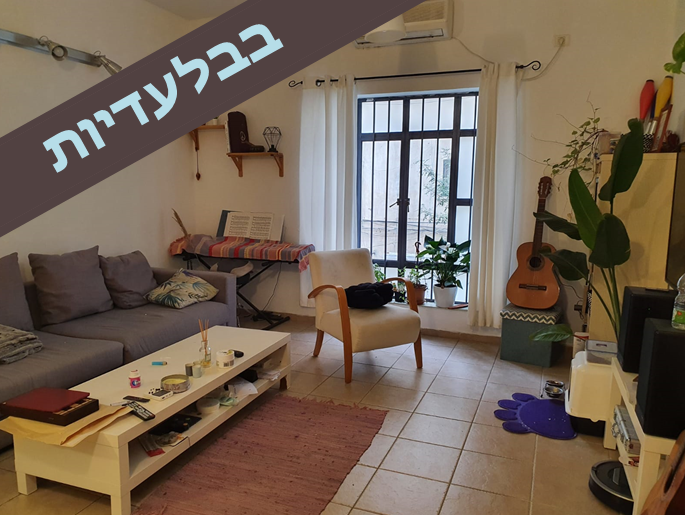 מהסמארטפון שלי